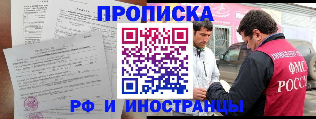 временная регистрация гарантия в Лесозаводске