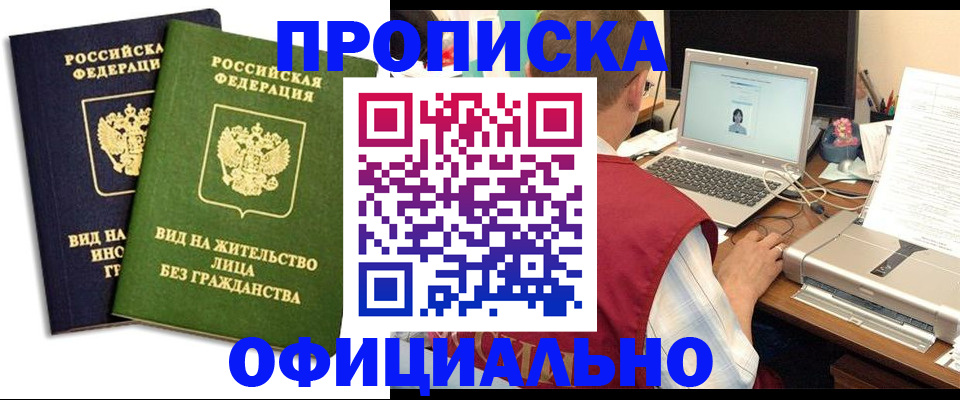 регистрация в Лесозаводске
