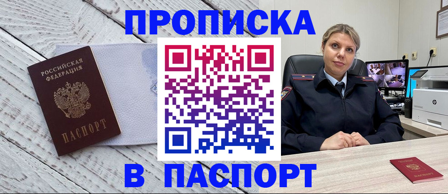 временная регистрация для всех в Лесозаводске